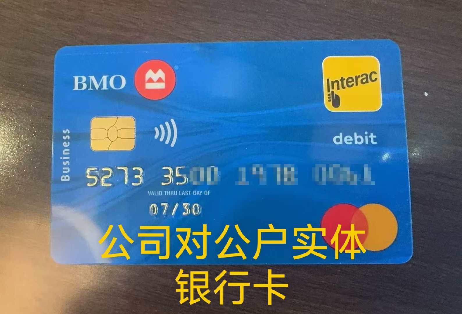 加拿大BMO银行开户-推荐仁港永胜 15920002080 唐生