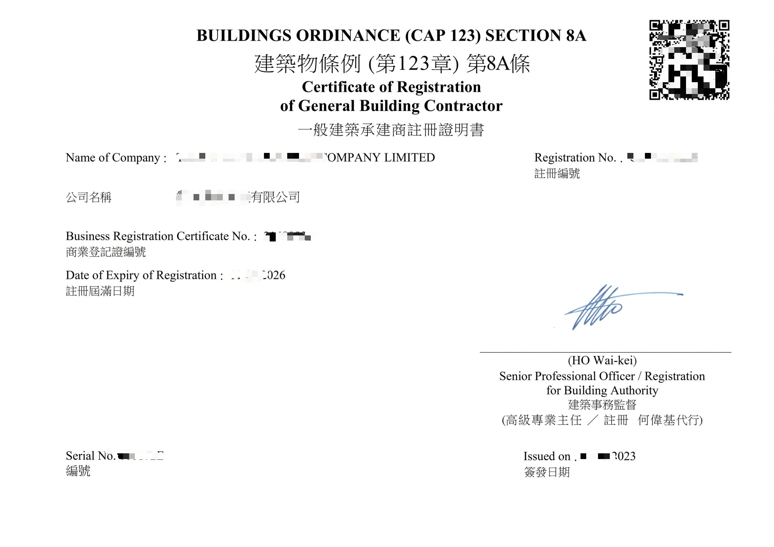香港一般建筑承建商注册证明书 — 建筑物条例（第123章）第8A条 — 仁港永胜成功案例